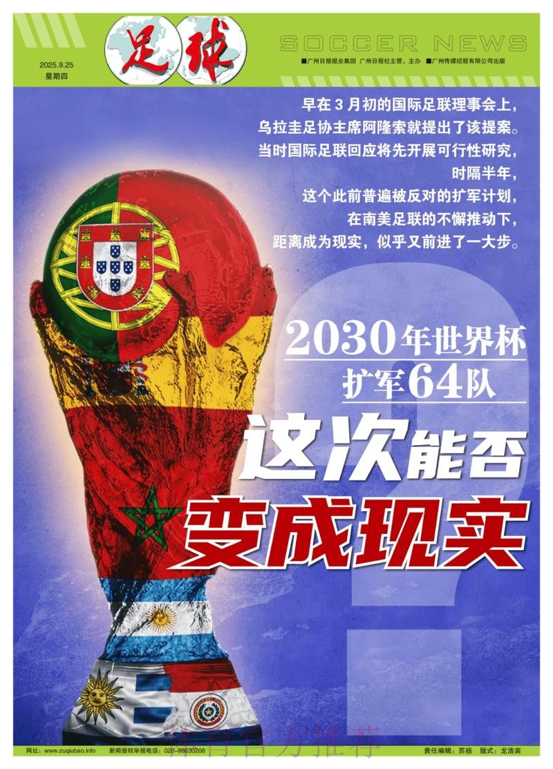 热门新闻