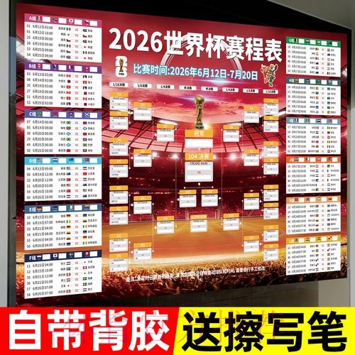 世界杯投注推荐入口攻略指南